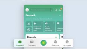 Как проверить историю списания баллов «СберСпасибо» в Вестфалика