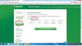 Как проверить остаток интернета на МТС в Вестфалика