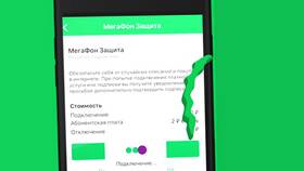 Как проверить платные услуги на МегаФоне в Вестфалика