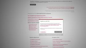 Как проверить подлинность полиса ОСАГО РЕСО в Вестфалика