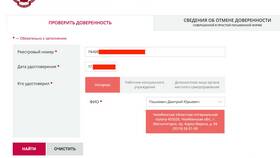 Как проверить продавца недвижимости на банкротство в Вестфалика