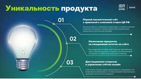 Как работает ежедневный накопительный счет Сбербанка