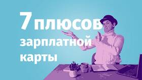 Как работает карта ПСБ в Вестфалика