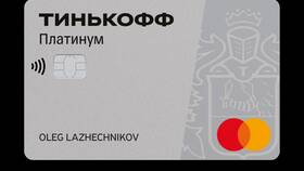 Как работает платиновая кредитная карта в Вестфалика
