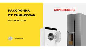 Как работает рассрочка в Тинькофф в Вестфалика