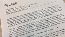 Как расшифровывается ПСБ (ПСБ Банк) в Вестфалика