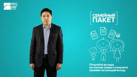 Как разделить депозит в Отбасы банке в Вестфалика