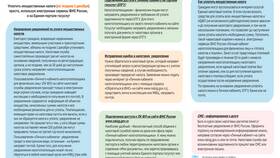 Как сделать корректировку декларации в личном кабинете налогоплательщика в Вестфалика