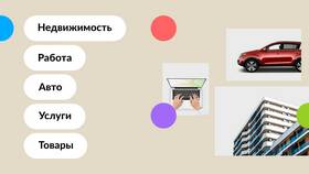 Как скачать Авито бесплатно в Вестфалика