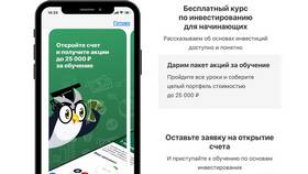 Как скачать Тинькофф Инвестиции в Вестфалика