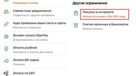 Как снять блокировку через СберБанк Онлайн в Вестфалика