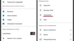 Как снять наличные с карты Тинькофф в Вестфалика