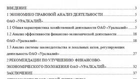 Как создать оглавление документа в Вестфалика