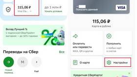 Как создать Сбербанк Онлайн без карты в Вестфалика
