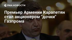 Как стать акционером Газпрома в Вестфалика