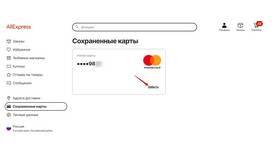 Как удалить старый аккаунт AliExpress в Вестфалика