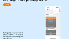 Как украсить стикеры в Вестфалика