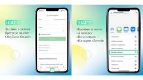Как установить приложение Сбербанк Онлайн на Android в Вестфалика