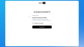 Как установить VPN на телевизионную приставку в Вестфалика
