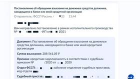 Как узнать есть ли арест на жилье в Вестфалика