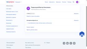 Как узнать ИНН корпоративной SIM-карты в Вестфалика