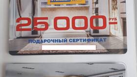 Как узнать номинал карты Hoff в Вестфалика