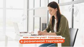 Как вести учет товаров в Вестфалика