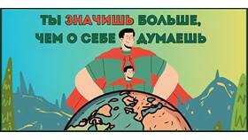 Как внести большой вклад в науку в Вестфалика