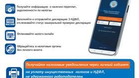 Как войти в аккаунт через мобильное приложение в Вестфалика