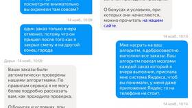 Как выглядит жалоба в Яндекс Еде в Вестфалика