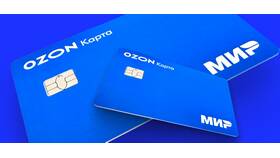 Как заказать и получить Ozon Карту в Вестфалика