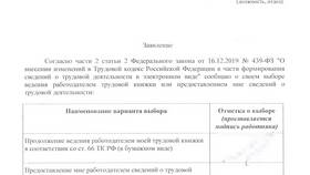 Как заказать справку СТД-Р на Госуслугах в Вестфалика