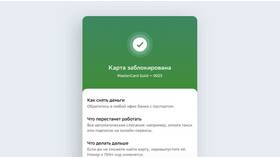 Как закрыть кредитную карту Сбербанка в мобильном приложении в Вестфалика
