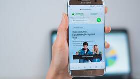 Как записать и сохранить данные Сбербанк Онлайн в Вестфалика