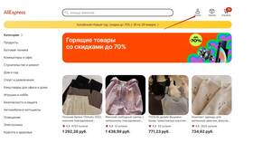 Как зарегистрироваться на AliExpress в Вестфалика