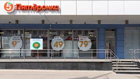 Количество магазинов Пятерочка в Москве в Вестфалика