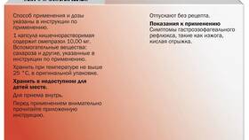 Милурит: инструкция по применению и показания в Вестфалика