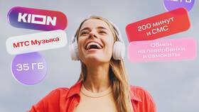 МТС Супер: сколько гигабайт интернета в тарифе в Вестфалика