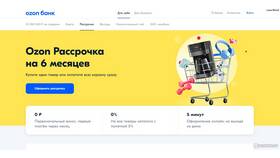 Озон Оплата частями: как оформить и пользоваться в Вестфалика