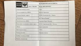 Почему Авито использует доставку через Почту России в Вестфалика