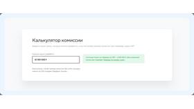 Почему берется комиссия при переводе через СБП в Вестфалика
