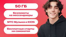 Почему нельзя обновить пакет на МТС в Вестфалика