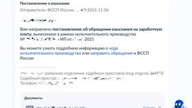 Порядок удержания денежных средств из заработной платы в Вестфалика
