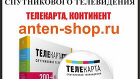 Причины отсутствия каналов на приставке МТС в Вестфалика