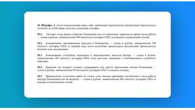 Сколько платит Пятерочка за аренду помещений