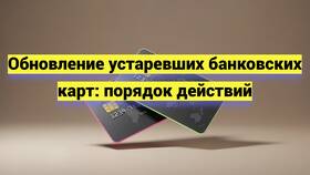 Срок хранения готовой карты в Сбербанке в Вестфалика