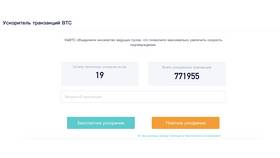 Транзакция и авторизация: в чем разница в Вестфалика