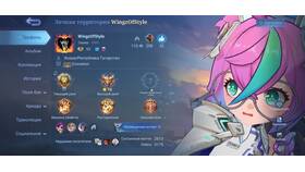 Украли аккаунт Mobile Legends: что делать в Вестфалика