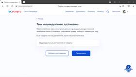 В чем подать документы в вуз в Вестфалика