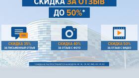 Виды скидок и их названия в Вестфалика